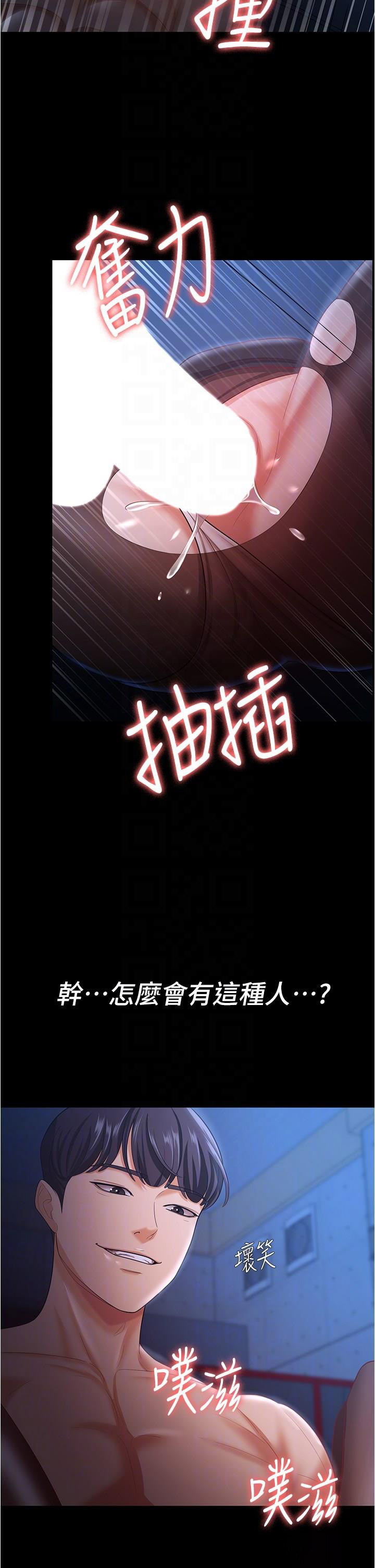 [韩国漫画] 你老婆我收下了 剧情,熟女人妻#[41P]-18