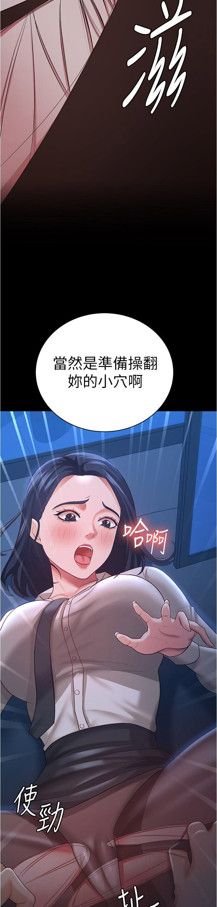 [韩国漫画] 你老婆我收下了 剧情,熟女人妻#[41P]-2