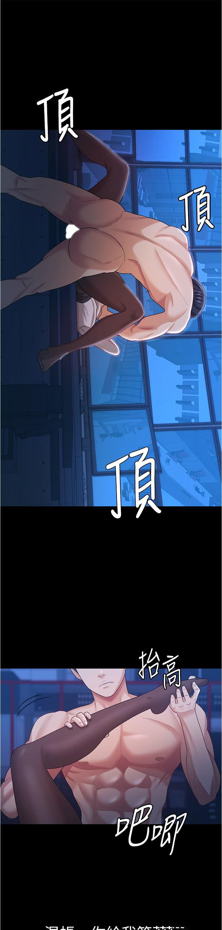 [韩国漫画] 你老婆我收下了 剧情,熟女人妻#[41P]-21