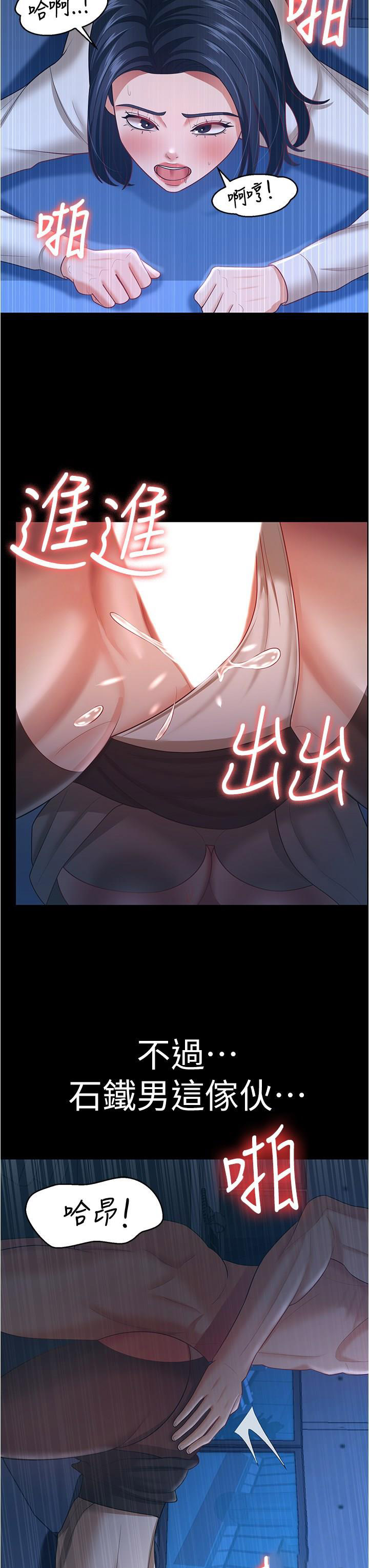 [韩国漫画] 你老婆我收下了 剧情,熟女人妻#[41P]-23