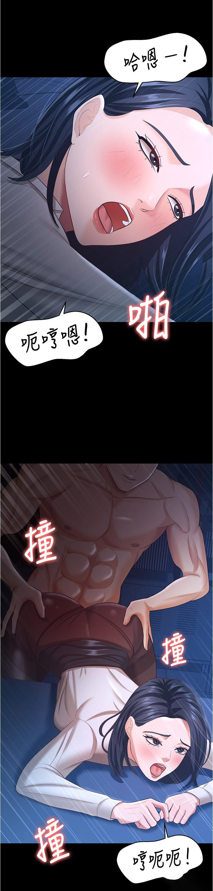 [韩国漫画] 你老婆我收下了 剧情,熟女人妻#[41P]-27