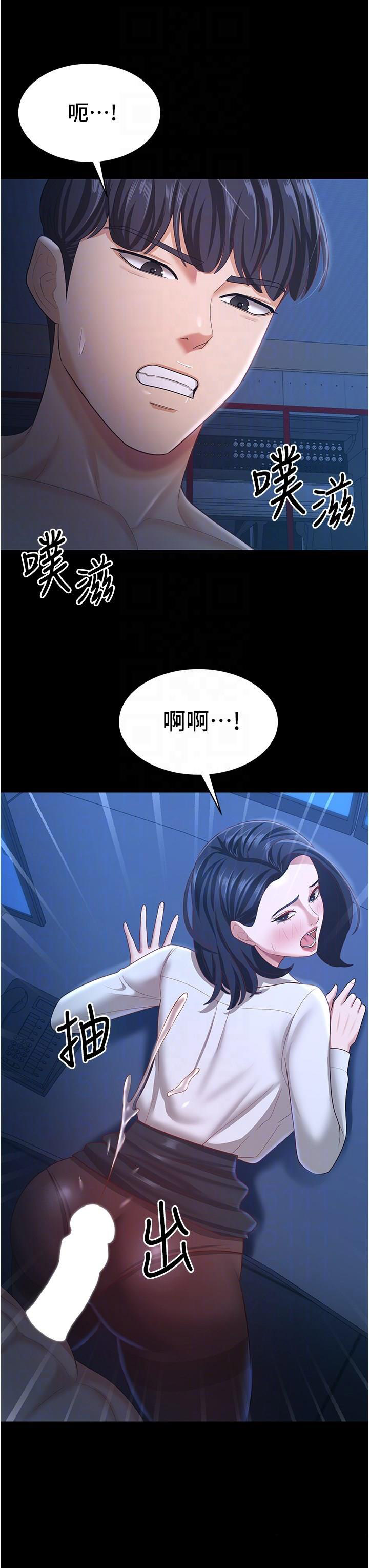 [韩国漫画] 你老婆我收下了 剧情,熟女人妻#[41P]-28