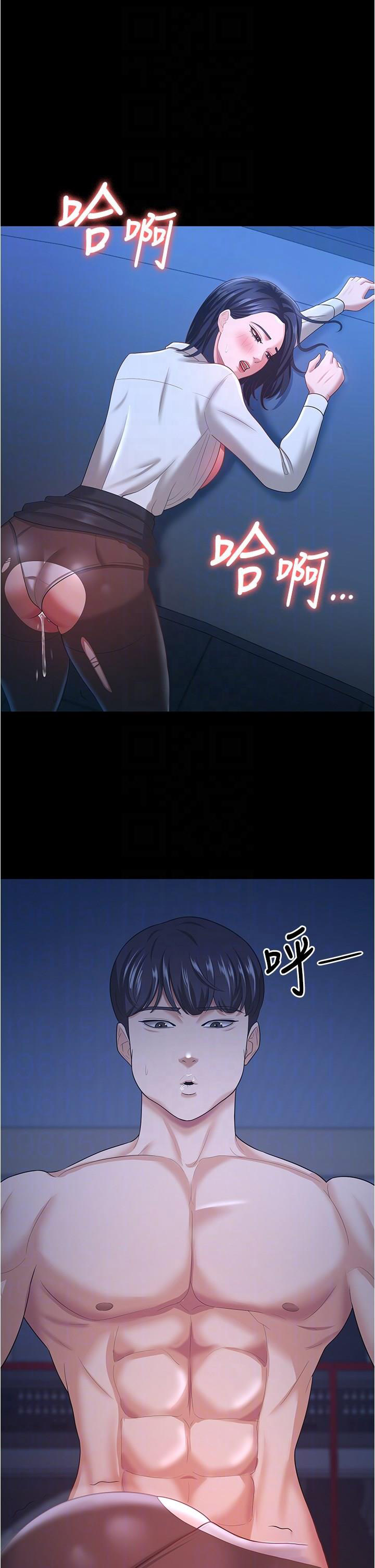 [韩国漫画] 你老婆我收下了 剧情,熟女人妻#[41P]-30