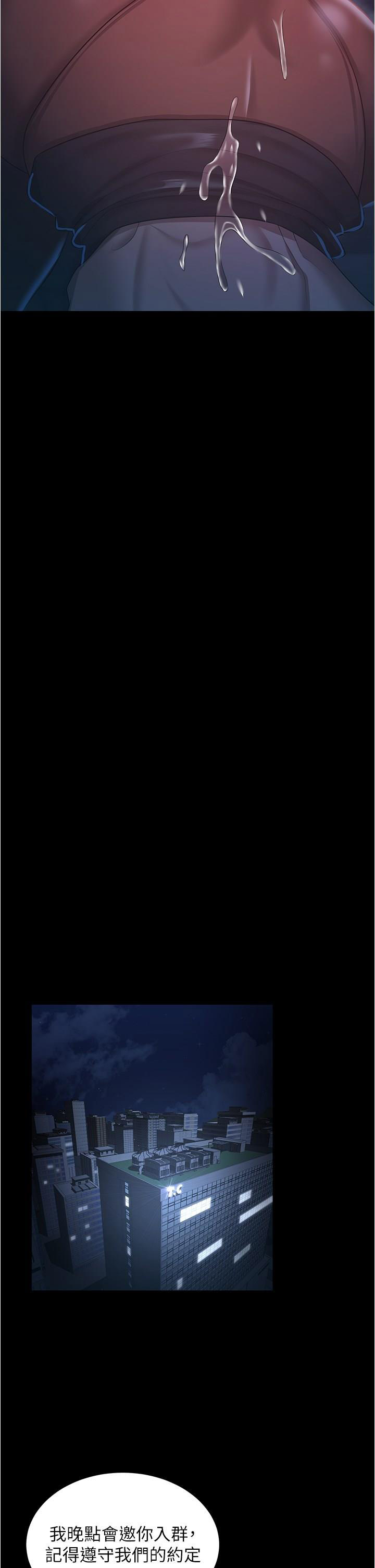 [韩国漫画] 你老婆我收下了 剧情,熟女人妻#[41P]-31