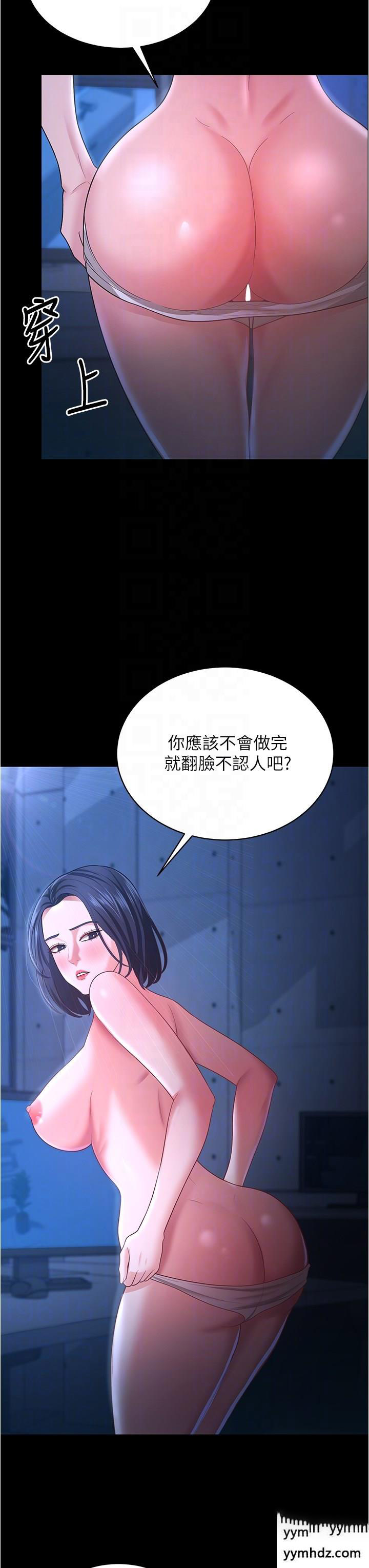 [韩国漫画] 你老婆我收下了 剧情,熟女人妻#[41P]-32