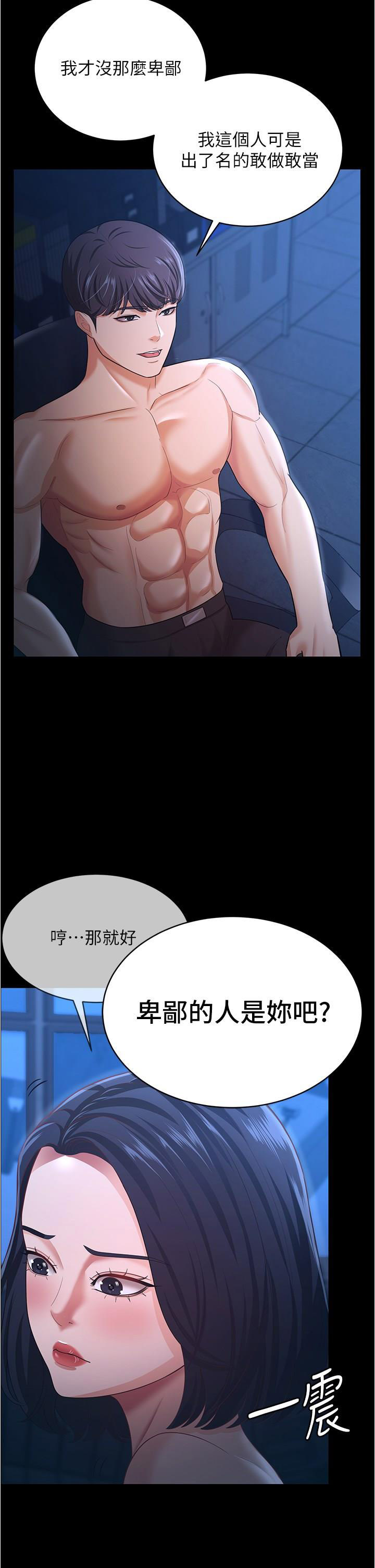 [韩国漫画] 你老婆我收下了 剧情,熟女人妻#[41P]-33