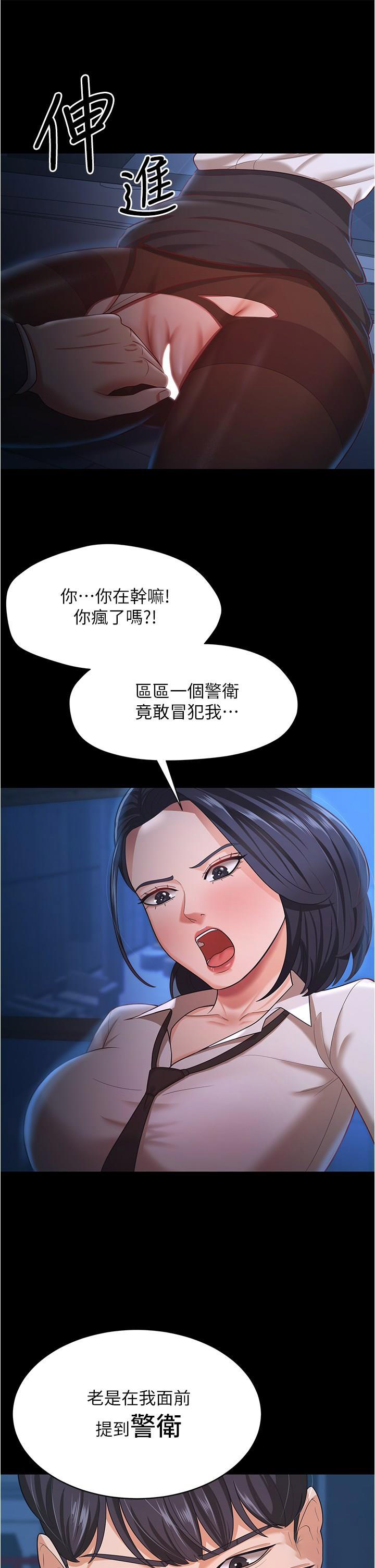 [韩国漫画] 你老婆我收下了 剧情,熟女人妻#[41P]-5