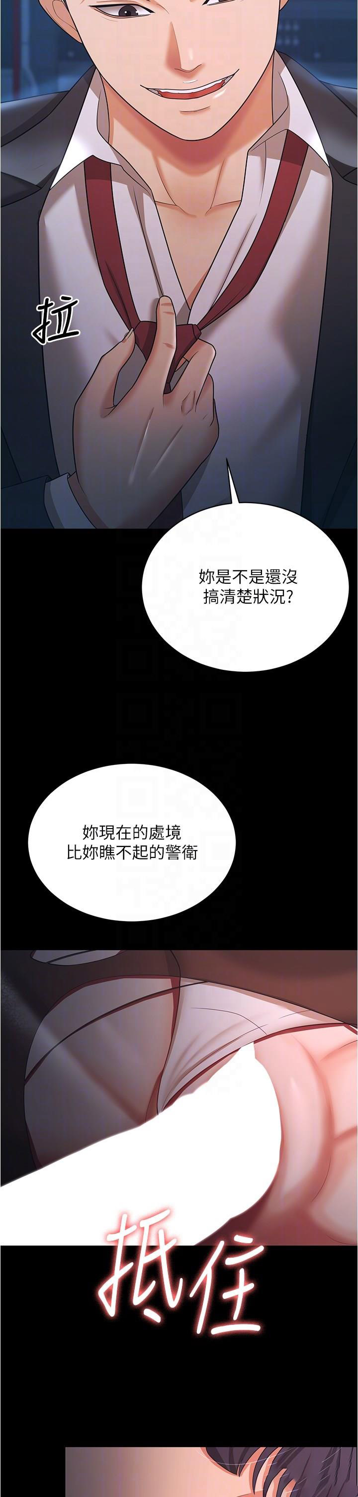 [韩国漫画] 你老婆我收下了 剧情,熟女人妻#[41P]-6