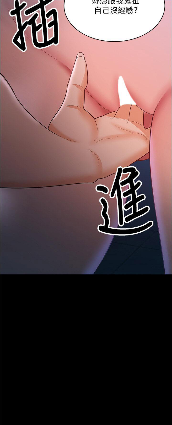 [韩国漫画] 你老婆我收下了 剧情,熟女人妻#[42P]-12