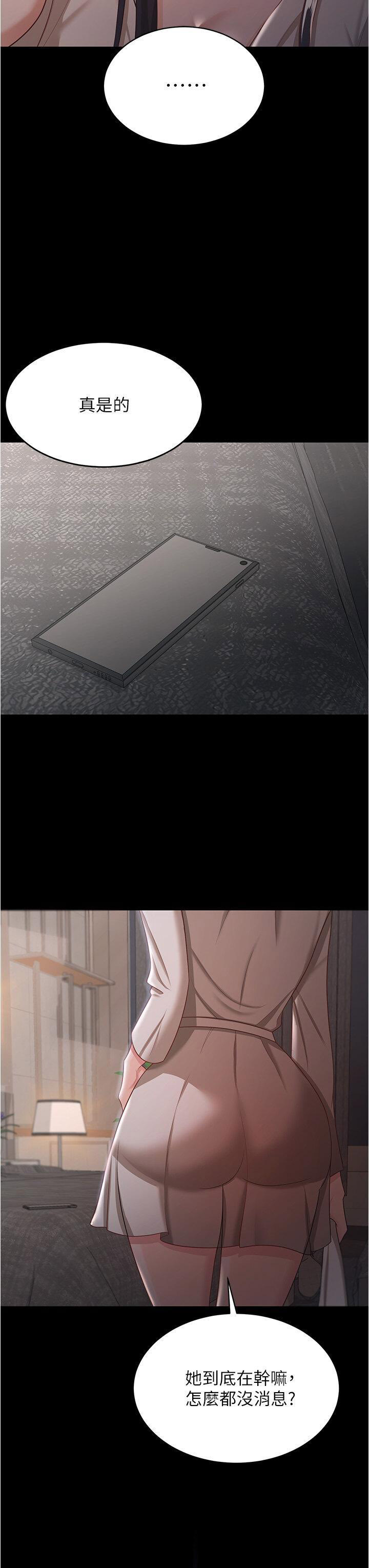 [韩国漫画] 你老婆我收下了 剧情,熟女人妻#[42P]-19