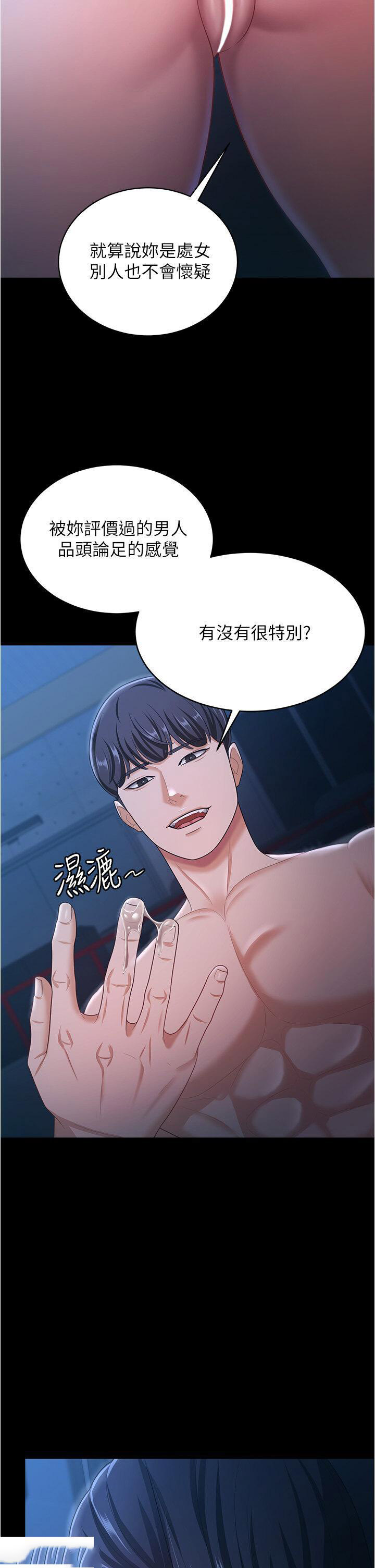 [韩国漫画] 你老婆我收下了 剧情,熟女人妻#[42P]-23