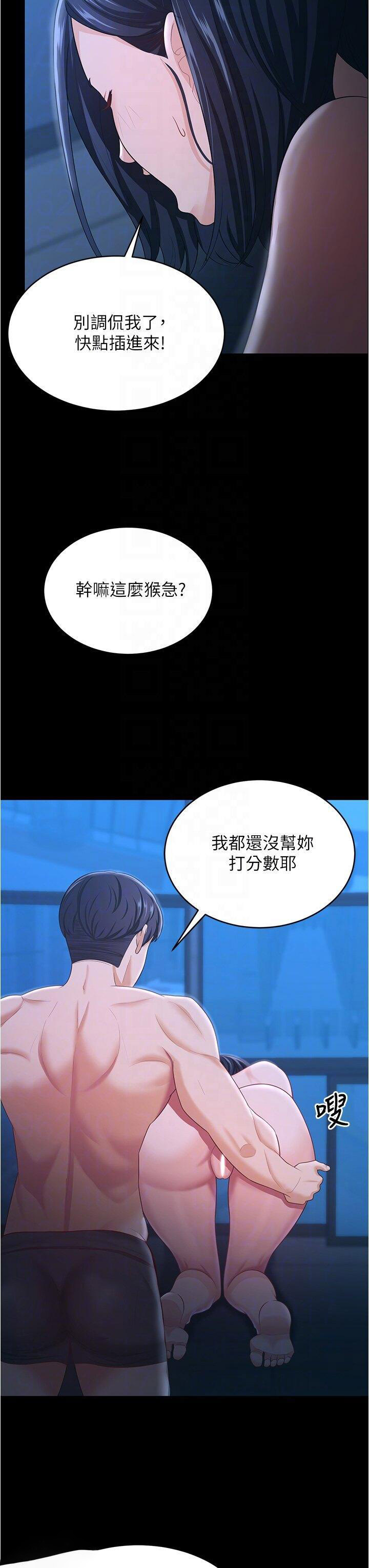 [韩国漫画] 你老婆我收下了 剧情,熟女人妻#[42P]-24