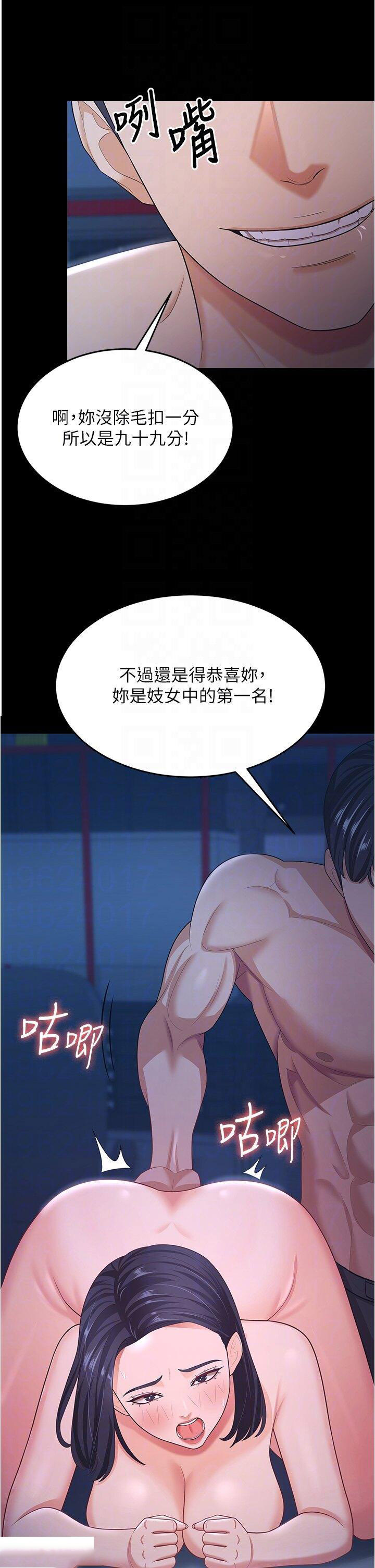 [韩国漫画] 你老婆我收下了 剧情,熟女人妻#[42P]-26