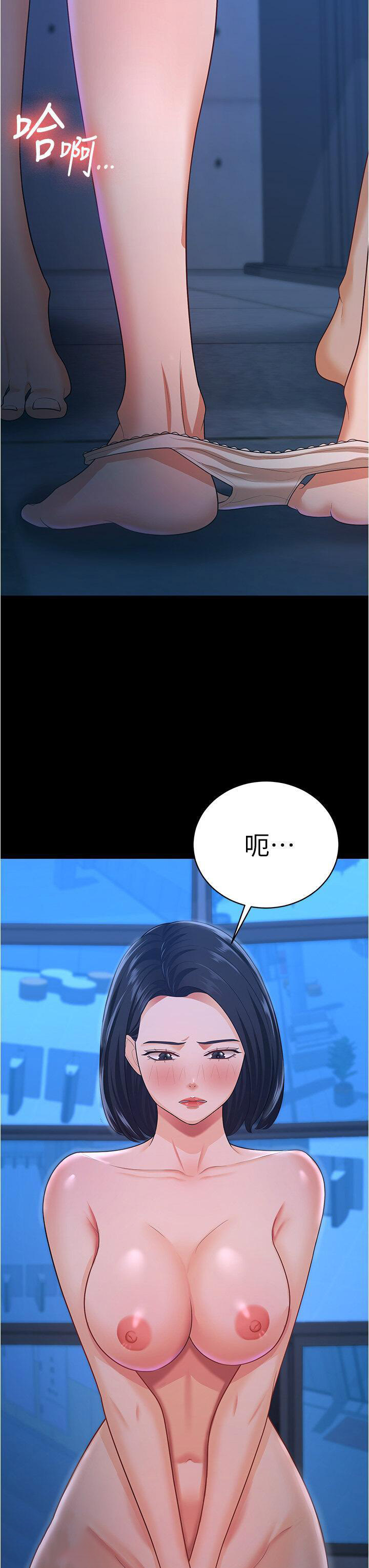 [韩国漫画] 你老婆我收下了 剧情,熟女人妻#[42P]-3