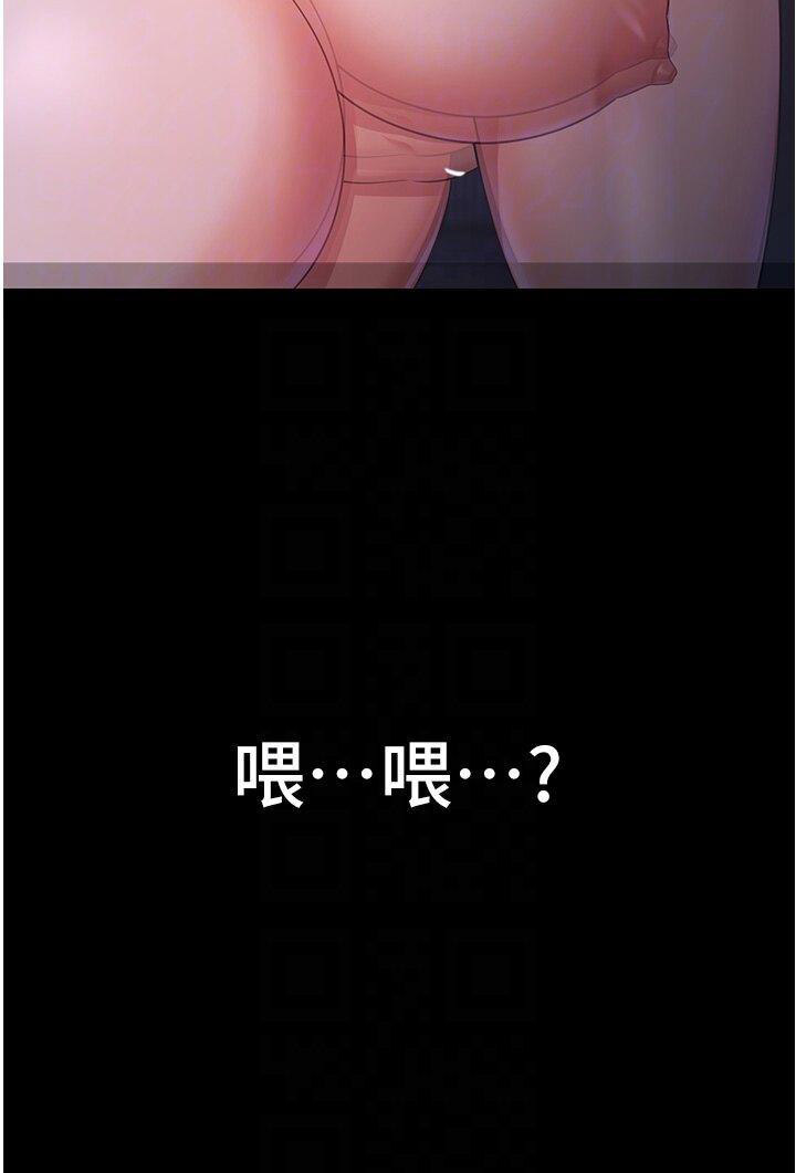 [韩国漫画] 你老婆我收下了 剧情,熟女人妻#[42P]-30