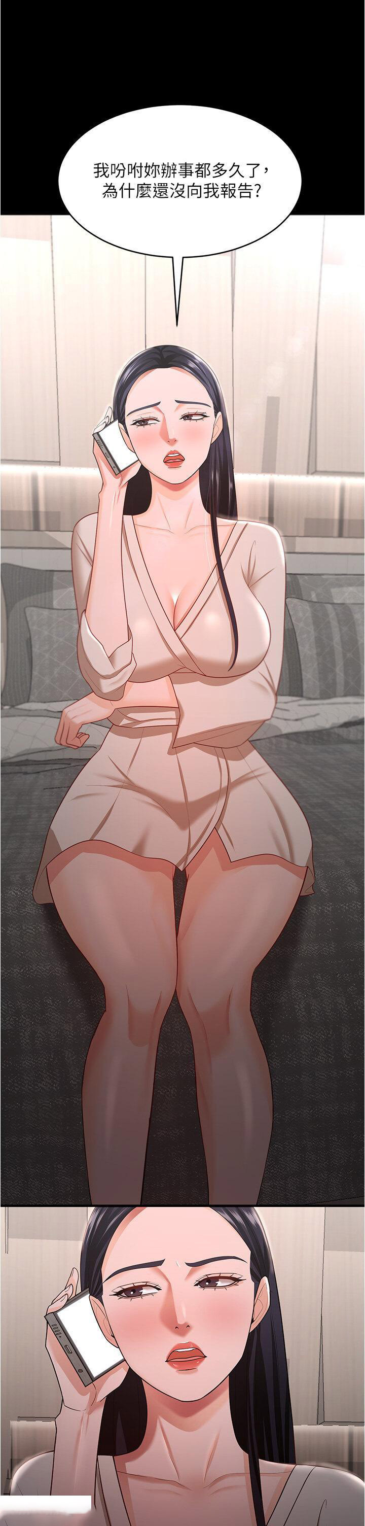 [韩国漫画] 你老婆我收下了 剧情,熟女人妻#[42P]-31