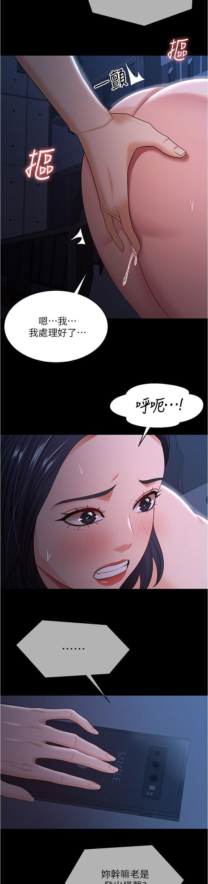 [韩国漫画] 你老婆我收下了 剧情,熟女人妻#[42P]-33
