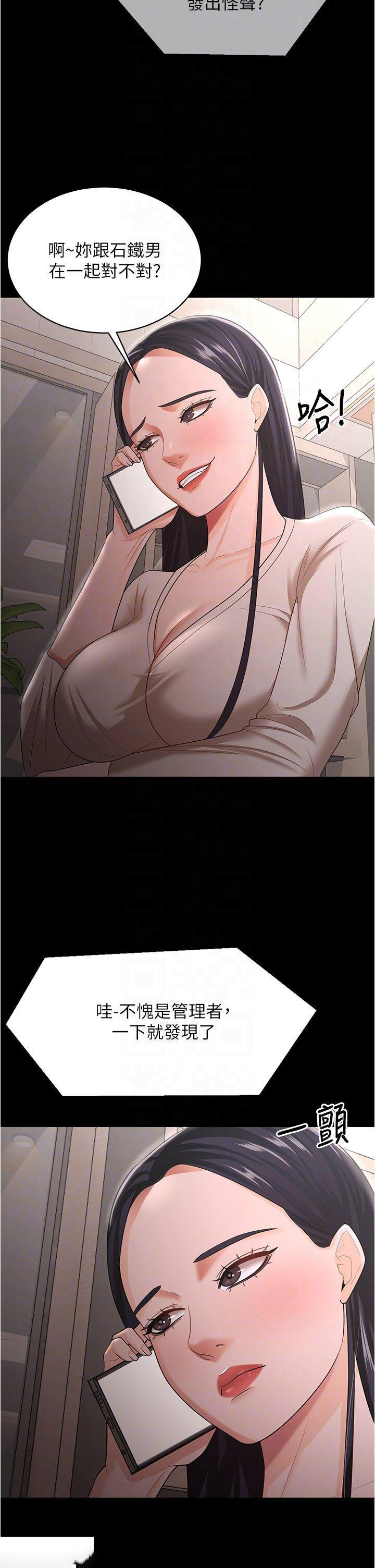 [韩国漫画] 你老婆我收下了 剧情,熟女人妻#[42P]-34