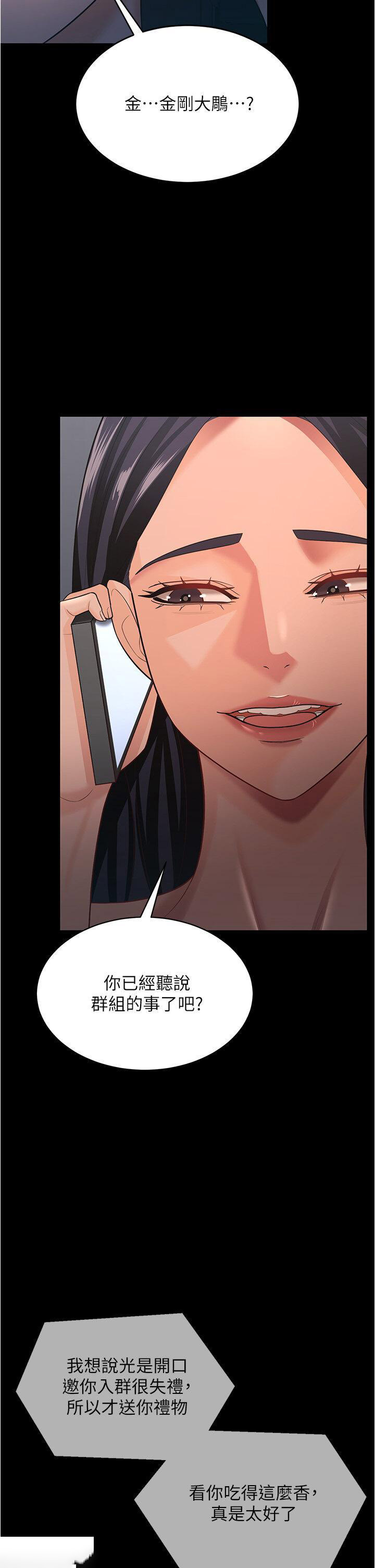 [韩国漫画] 你老婆我收下了 剧情,熟女人妻#[42P]-37