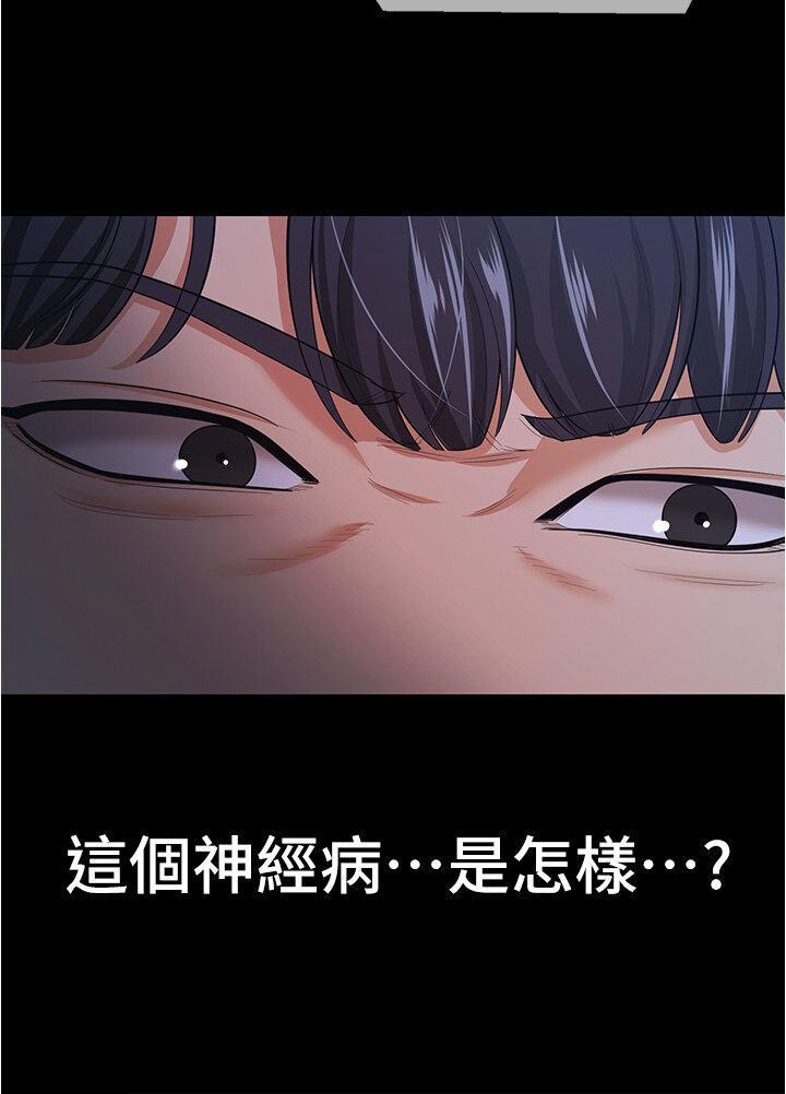 [韩国漫画] 你老婆我收下了 剧情,熟女人妻#[42P]-38