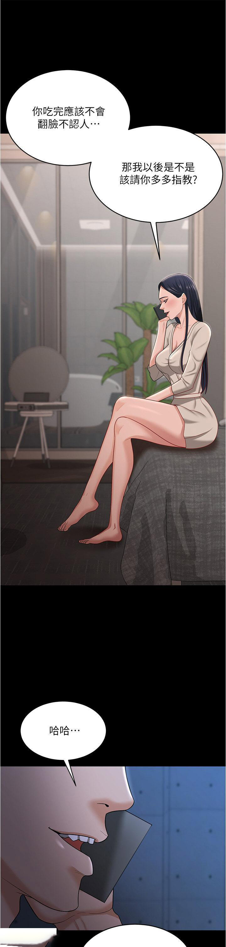 [韩国漫画] 你老婆我收下了 剧情,熟女人妻#[42P]-39