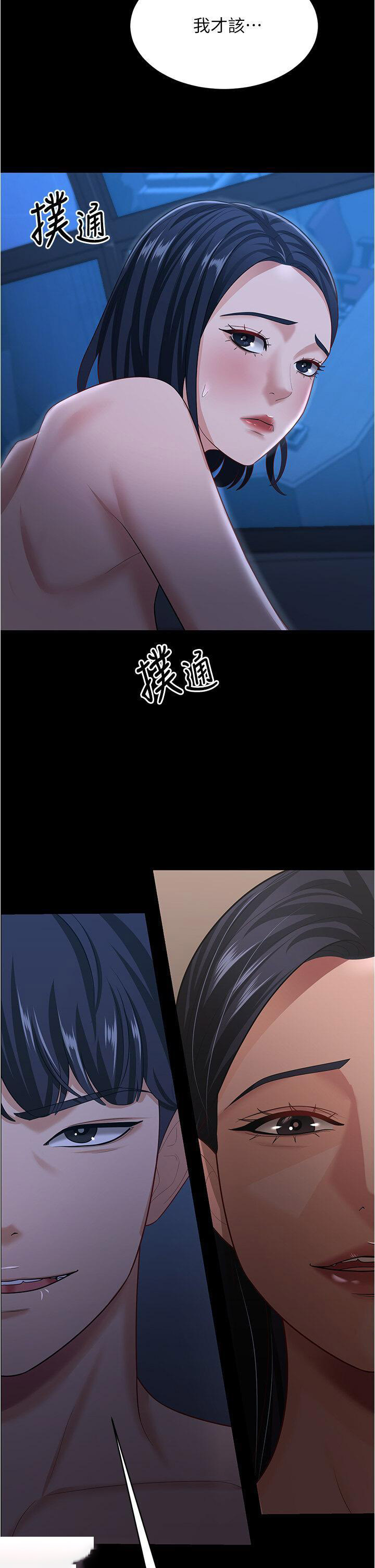 [韩国漫画] 你老婆我收下了 剧情,熟女人妻#[42P]-40