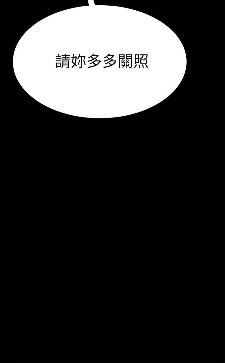 [韩国漫画] 你老婆我收下了 剧情,熟女人妻#[42P]-41