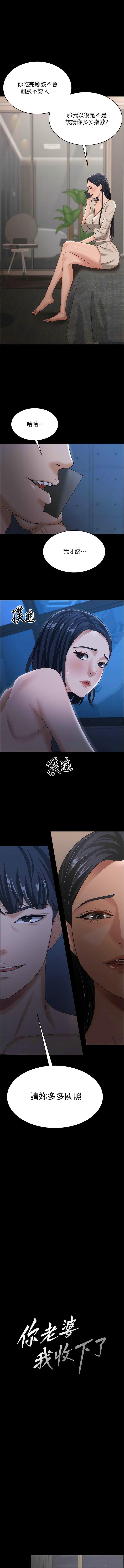 [韩国漫画] 你老婆我收下了 剧情,熟女人妻#[17P]-1