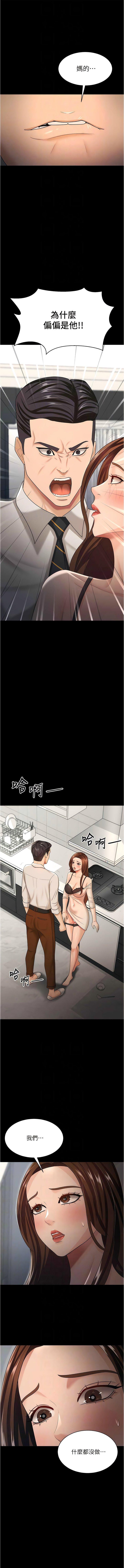 [韩国漫画] 你老婆我收下了 剧情,熟女人妻#[17P]-11