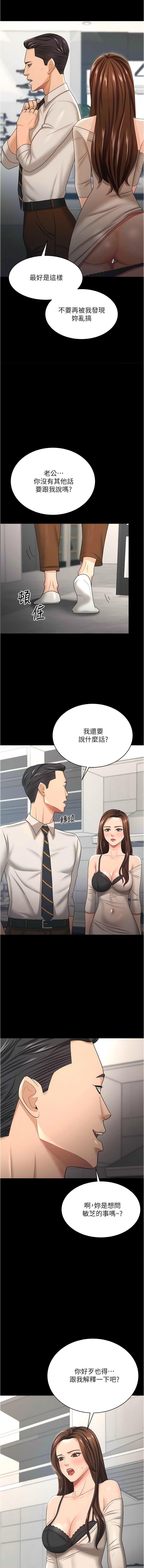 [韩国漫画] 你老婆我收下了 剧情,熟女人妻#[17P]-12