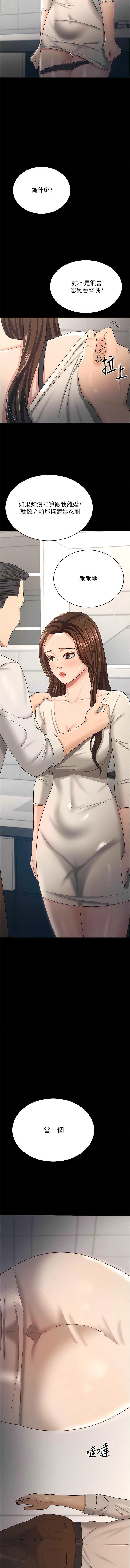 [韩国漫画] 你老婆我收下了 剧情,熟女人妻#[17P]-13