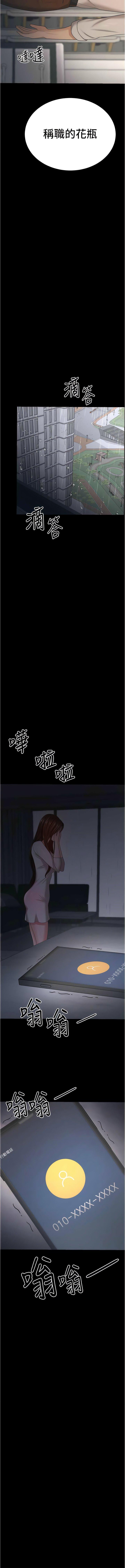 [韩国漫画] 你老婆我收下了 剧情,熟女人妻#[17P]-14