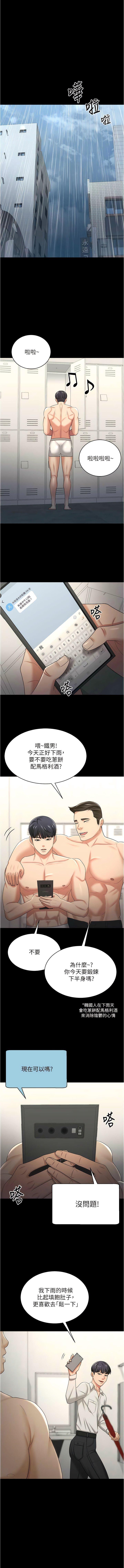 [韩国漫画] 你老婆我收下了 剧情,熟女人妻#[17P]-15