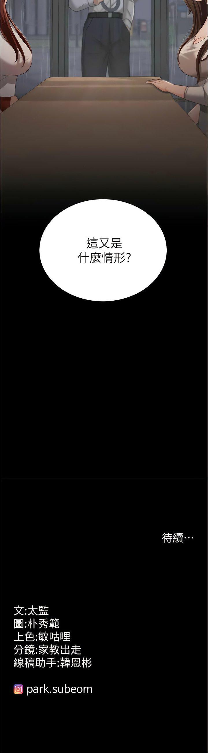 [韩国漫画] 你老婆我收下了 剧情,熟女人妻#[17P]-17