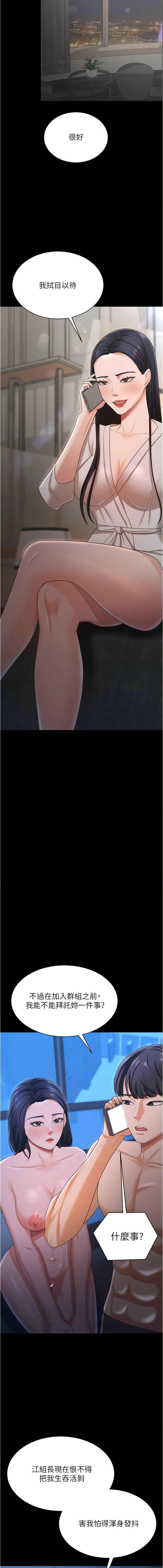 [韩国漫画] 你老婆我收下了 剧情,熟女人妻#[17P]-2