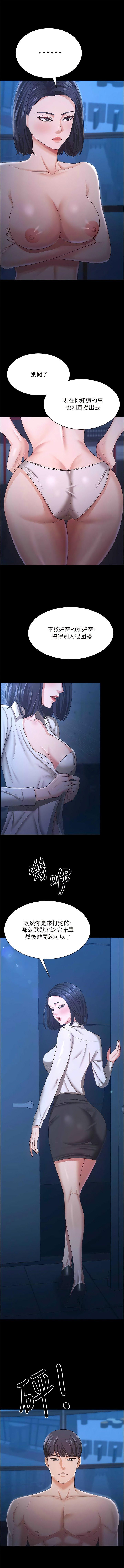 [韩国漫画] 你老婆我收下了 剧情,熟女人妻#[17P]-7