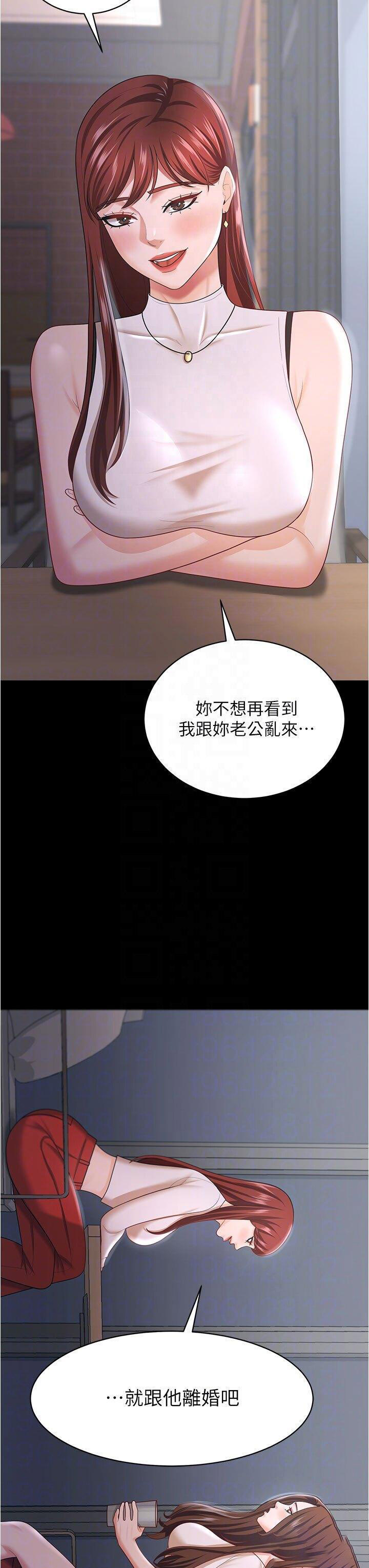 [韩国漫画] 你老婆我收下了 剧情,熟女人妻#[44P]-10