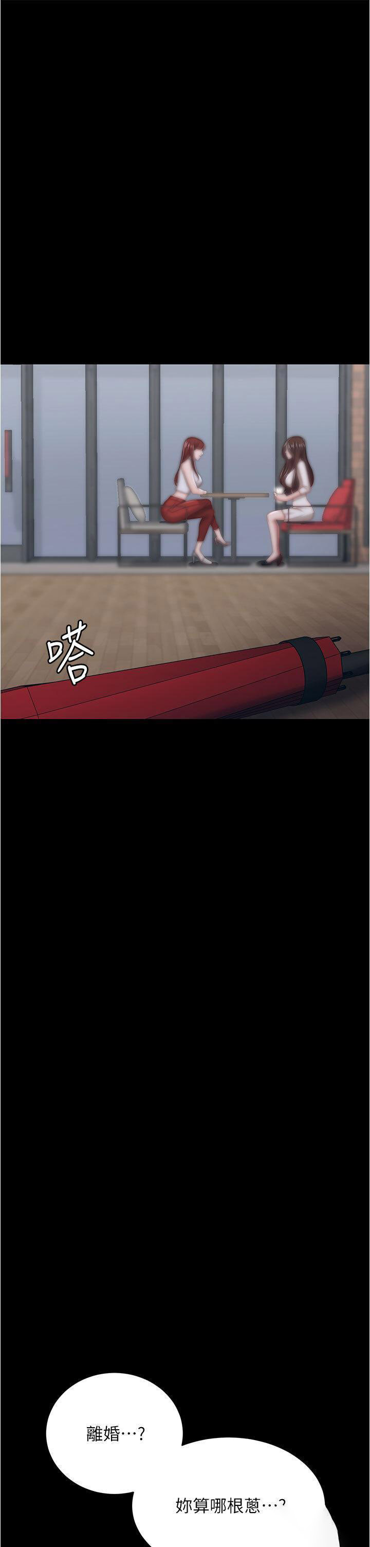 [韩国漫画] 你老婆我收下了 剧情,熟女人妻#[44P]-12