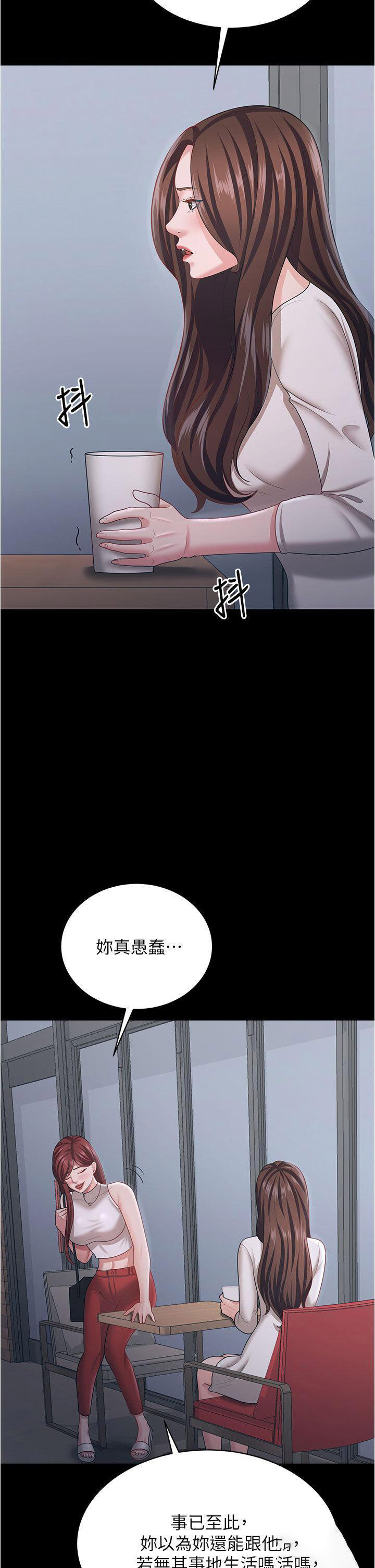 [韩国漫画] 你老婆我收下了 剧情,熟女人妻#[44P]-13