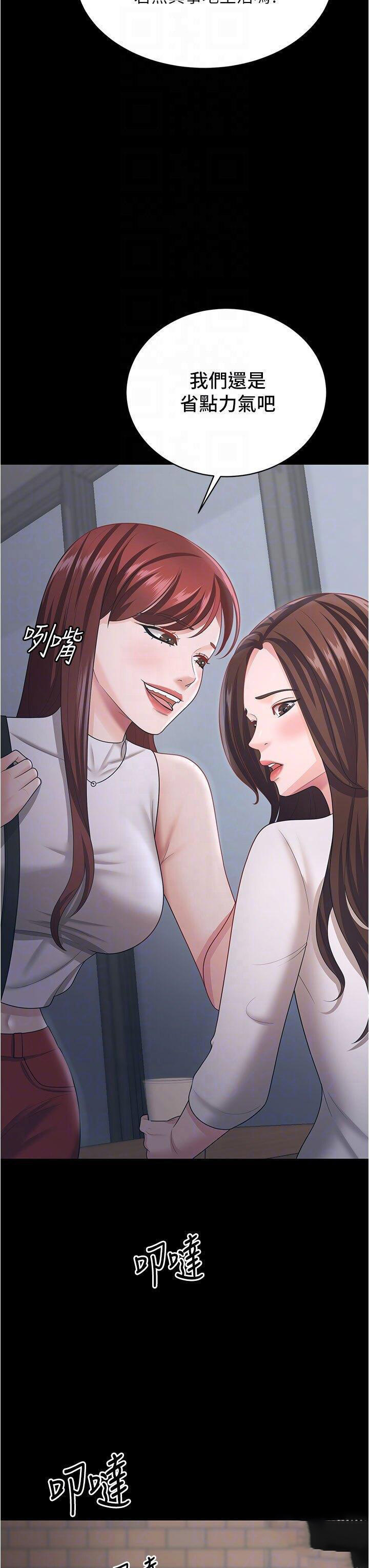 [韩国漫画] 你老婆我收下了 剧情,熟女人妻#[44P]-14