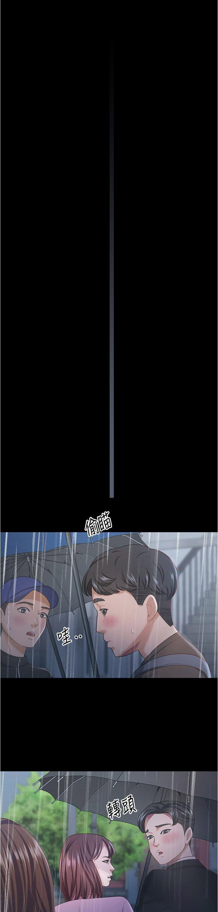 [韩国漫画] 你老婆我收下了 剧情,熟女人妻#[44P]-17