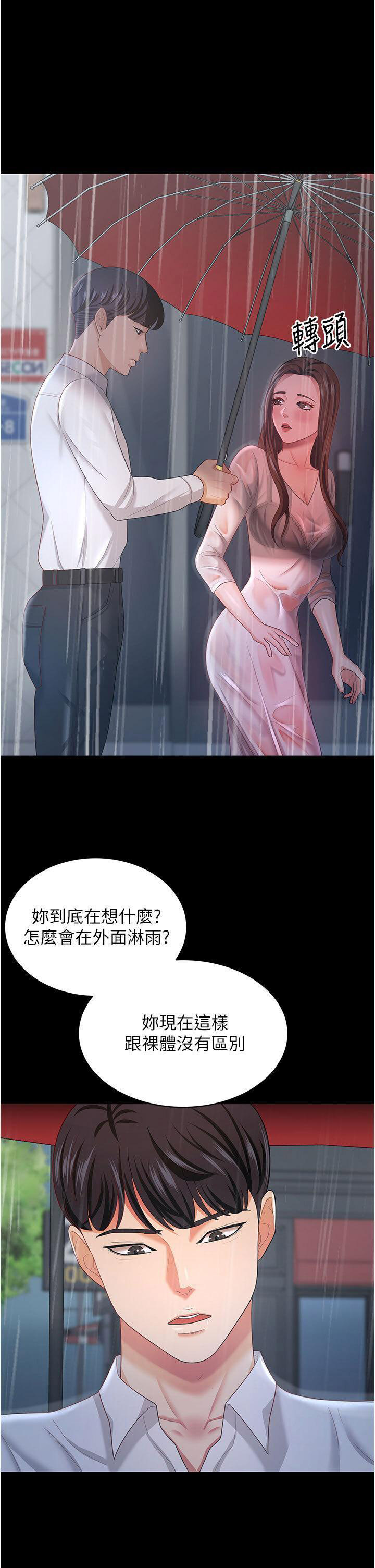 [韩国漫画] 你老婆我收下了 剧情,熟女人妻#[44P]-21