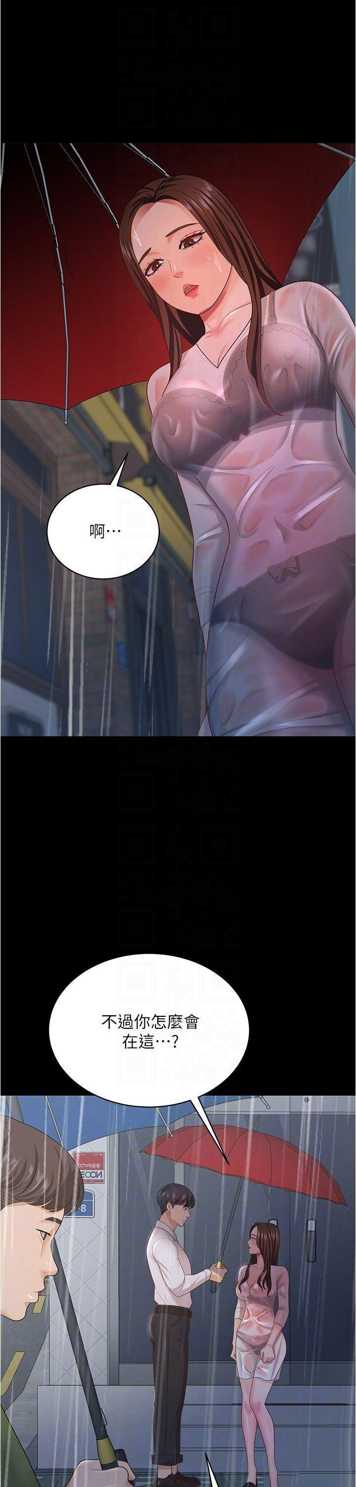 [韩国漫画] 你老婆我收下了 剧情,熟女人妻#[44P]-22