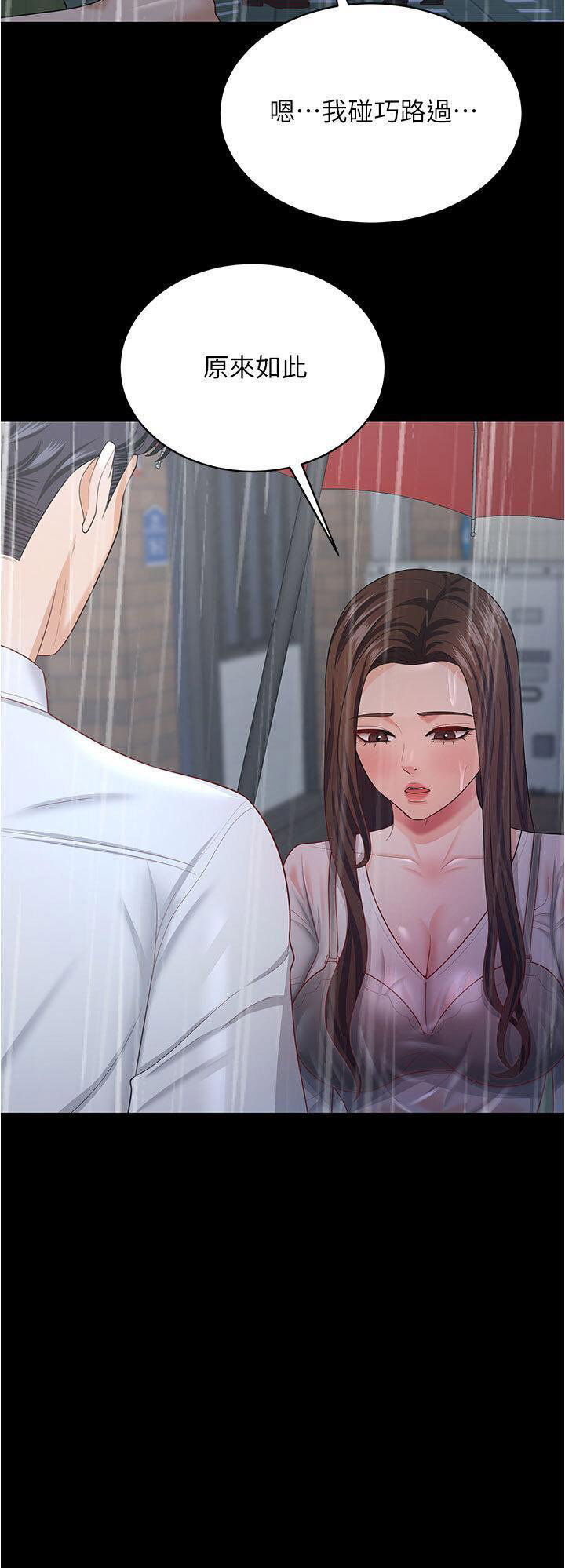 [韩国漫画] 你老婆我收下了 剧情,熟女人妻#[44P]-23