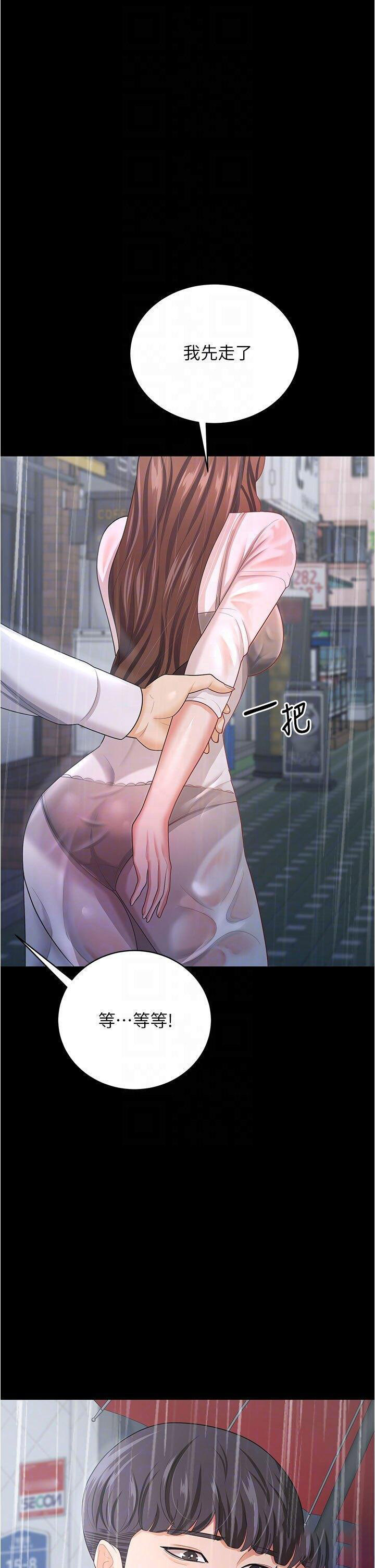 [韩国漫画] 你老婆我收下了 剧情,熟女人妻#[44P]-24