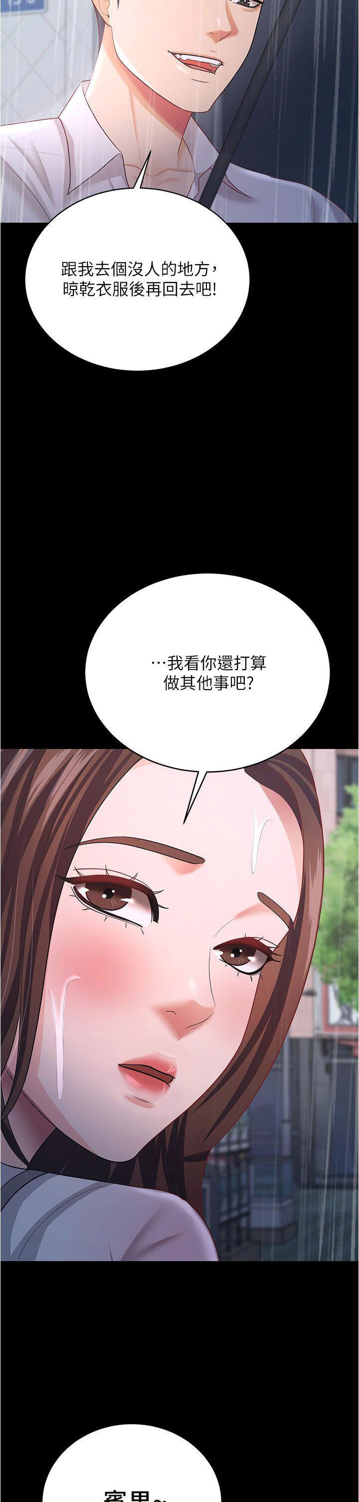 [韩国漫画] 你老婆我收下了 剧情,熟女人妻#[44P]-25