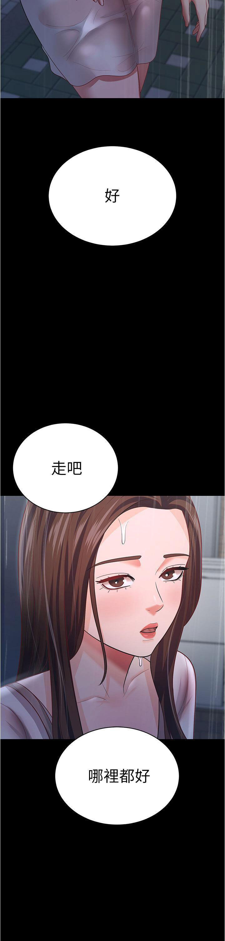 [韩国漫画] 你老婆我收下了 剧情,熟女人妻#[44P]-27