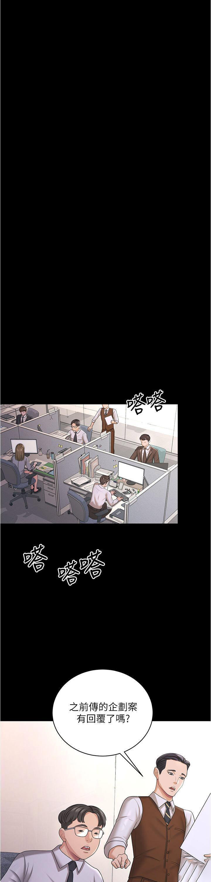 [韩国漫画] 你老婆我收下了 剧情,熟女人妻#[44P]-28