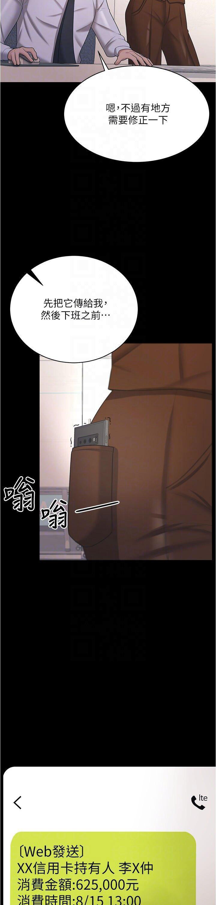 [韩国漫画] 你老婆我收下了 剧情,熟女人妻#[44P]-29