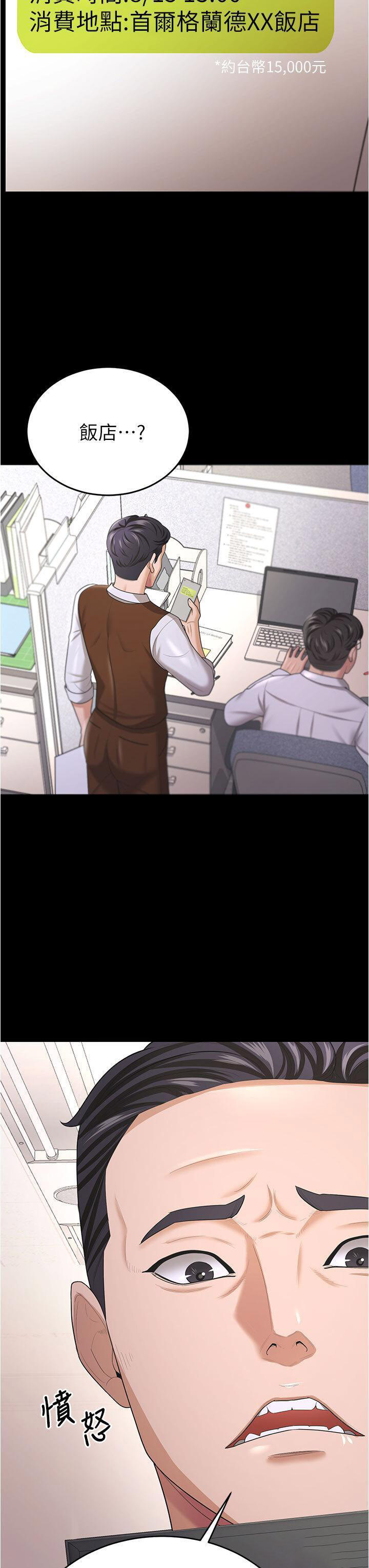 [韩国漫画] 你老婆我收下了 剧情,熟女人妻#[44P]-30